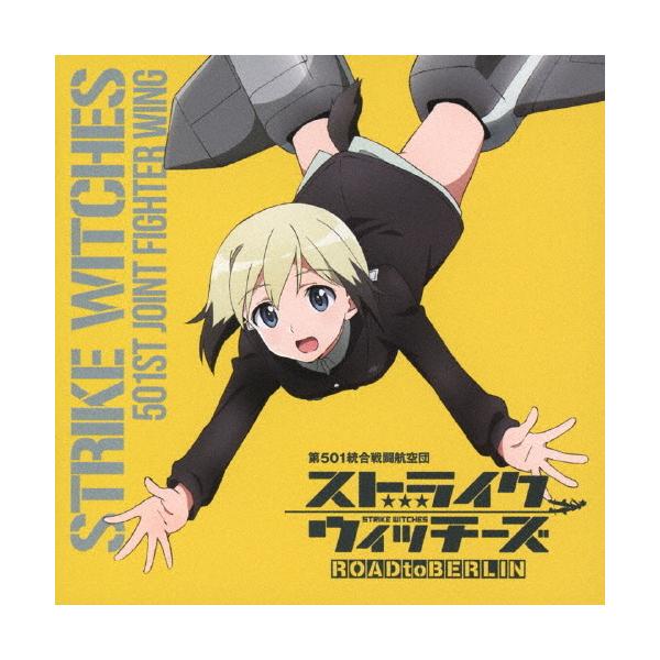 安いストライクウィッチーズ エーリカ ハルトマンの通販商品を比較 ショッピング情報のオークファン