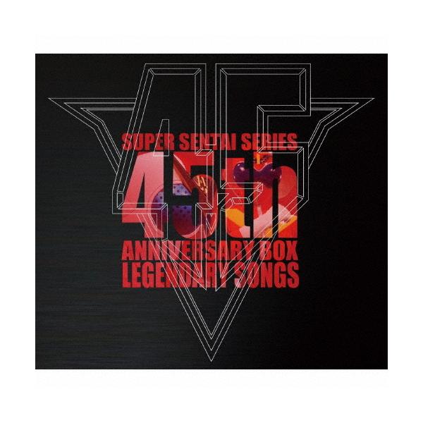 スーパー戦隊シリーズ45作品記念主題歌BOX　LEGENDARY SONGS スーパー戦隊シリーズ45作品記念主題歌BOX LEGENDARY SONGS/テレビ主題