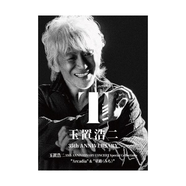 玉置浩二/35th ANNIVERSARY CONCERT SpecialDVD 玉置浩二 35th ANNIVERSARY CONCERT Special Collections“Arcadia