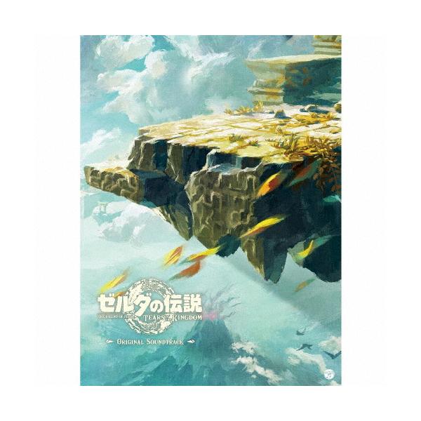 ゼルダの伝説 ティアーズ オブ ザ キングダム オリジナルサウンドトラック限定版 ゼルダの伝説 ティアーズ オブ ザ キングダム」のサウンドトラックCDが