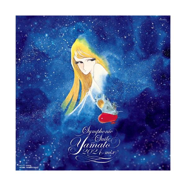 [枚数限定][限定]YAMATO SOUND ALMANAC 50th PREMIUM 交響組曲 宇宙戦艦ヤマト 2024mix(初回生産限定)【アナログ盤】/宮川泰[ETC]【返品種別A】