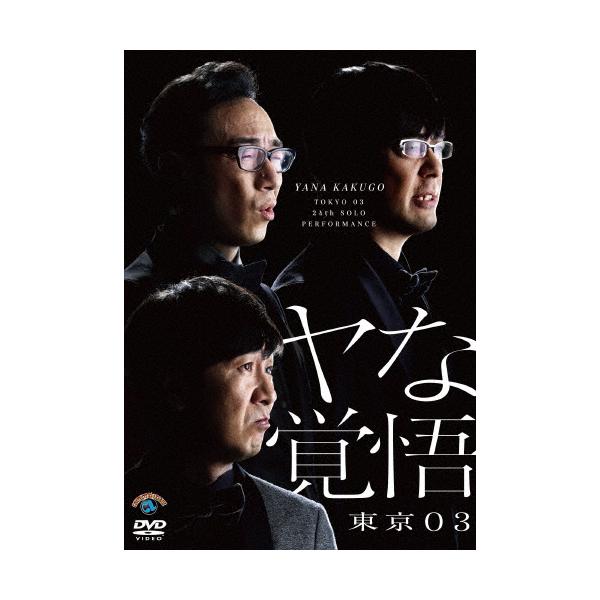 希少！ジャルジャル DVDセット 希少！ジャルジャル DVDセット