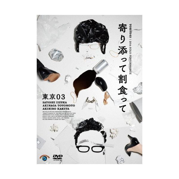 ◆品　番：SSBX-3800◆発売日：2024年05月15日発売◆出荷目安：１〜２週間◆ダイ２５カイトウキョウ０３タンドクコウエンヨリソッテワリクッテ