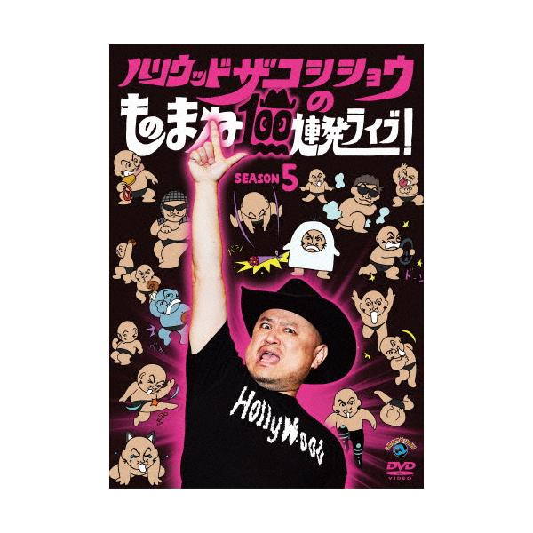 ≪よしもと限定特典付≫2023年のジャルジャル DVD-BOX ジャル