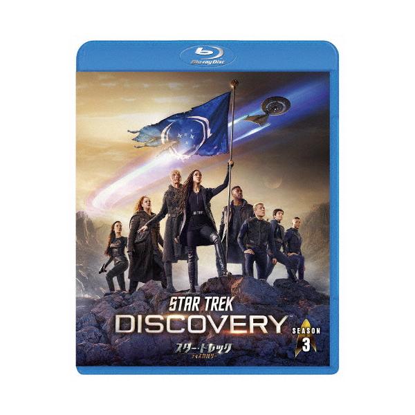 スター・トレック:ディスカバリー シーズン3 Blu-ray＜トク選BOX