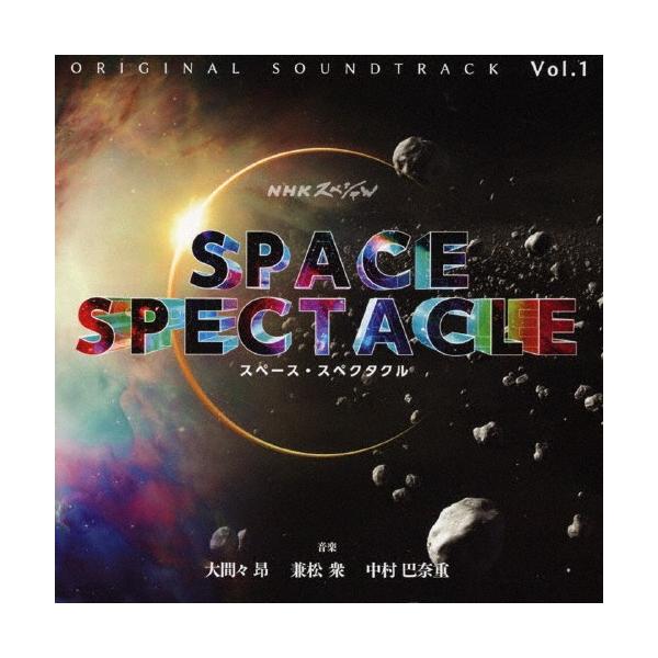 Nhkスペシャル スペース スペクタクル オリジナル サウンドトラック Vol 1 大間々昂 兼松衆 中村巴奈重 Cd 返品種別a Joshin Web Cddvd Paypayモール店 通販 Paypayモール