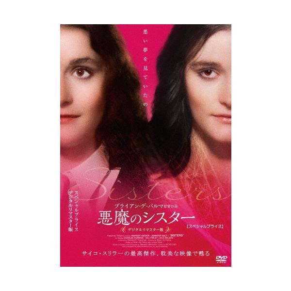 ◆品　番：ANRM-22596◆発売日：2026年02月21日発売◆出荷目安：発売日前日〜３日◆アクマノシスター/SISTERS