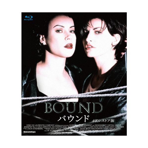 バウンド 4Kレストア版 ブルーレイ/ジェニファー・ティリー[Blu-ray]【返品種別A】