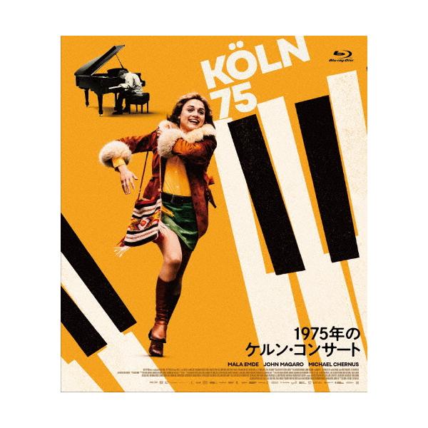1975年のケルン・コンサート ブルーレイ/マラ・エムデ[Blu-ray]【返品種別A】