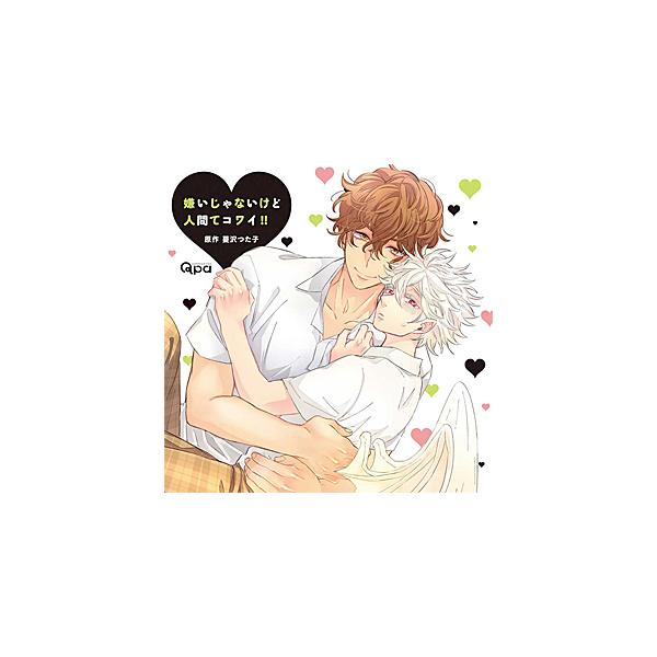 嫌いじゃないけど人間てコワイ!!/河西健吾,阿座上洋平[CD]【返品種別A】