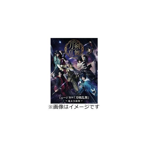 ミュージカル『刀剣乱舞』 〜幕末天狼傳〜【Blu-ray】/ミュージカル『刀剣乱舞』[Blu-ray]【返品種別A】