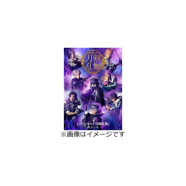 ミュージカル『刀剣乱舞』-東京心覚- Blu-ray CDアルバム ミュージカル『刀剣乱舞』 ―東京心覚― 通常盤