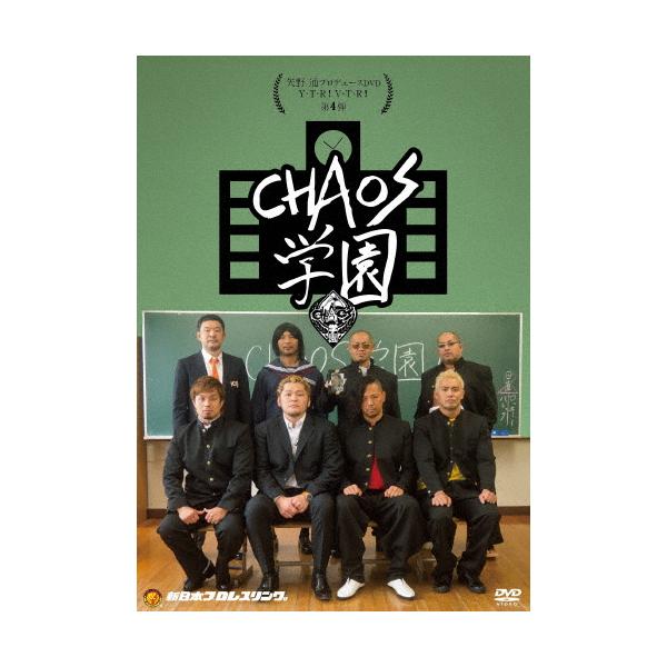 ◆品　番：TCED-2615◆発売日：2015年10月14日発売◆出荷目安：５〜１０日◆ヤノトオルプロデュースディーブイディーワイティーアールブイティーアール４カオスガクエン