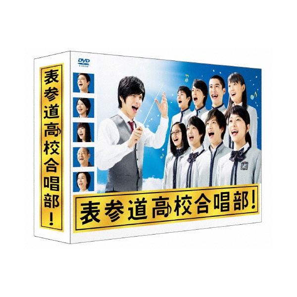 表参道高校合唱部 DVD-BOX おまけ付き 810aTqd997L.jpg_BO30,255,255,