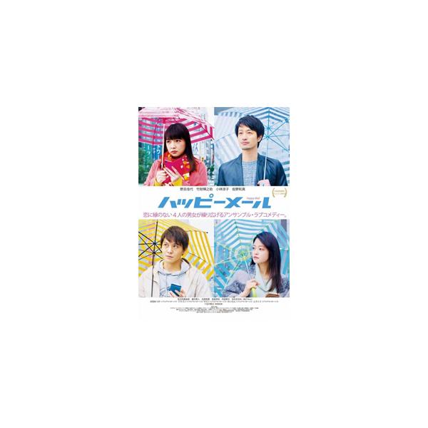 ハッピーメール/野呂佳代[DVD]【返品種別A】