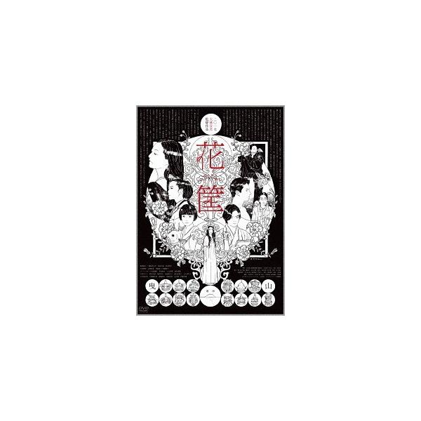 花筐/HANAGATAMI Blu-ray/窪塚俊介[Blu-ray]【返品種別A】