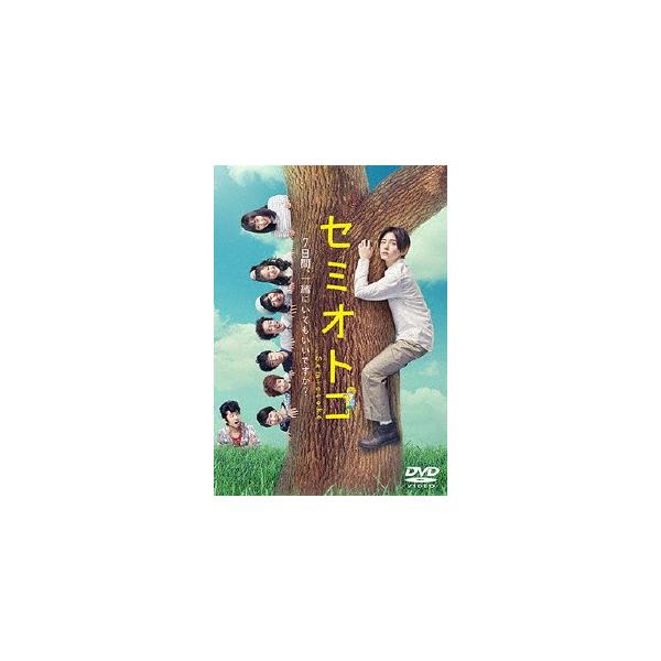セミオトコ DVD-BOX/山田涼介[DVD]【返品種別A】 : Joshin web CDDVD
