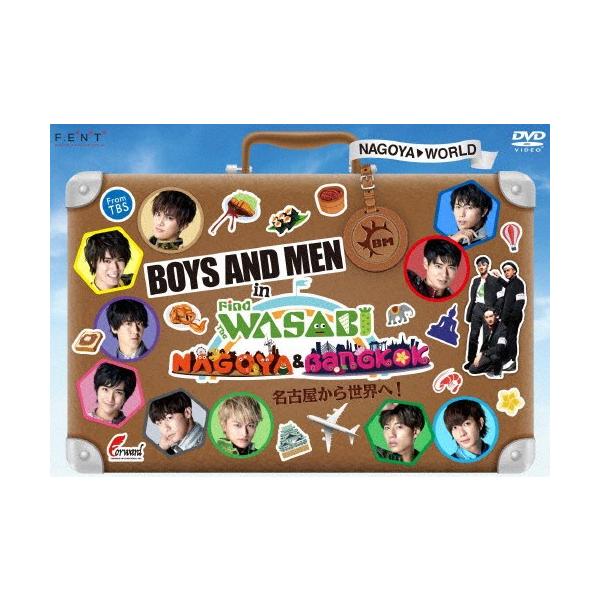 Boys And Men In Find The Wasabi Nagoya Bangkok 名古屋から世界へ Boys And Men Dvd 返品種別a Joshin Web Cddvd Paypayモール店 通販 Paypayモール