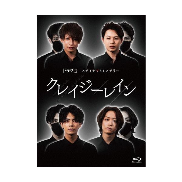 [枚数限定]クレイジーレイン Blu-ray/荒木宏文[Blu-ray]【返品種別A】