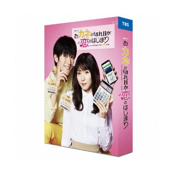 おカネの切れ目が恋のはじまり Blu-ray BOX/松岡茉優、三浦春馬[Blu-ray]【返品種別A】