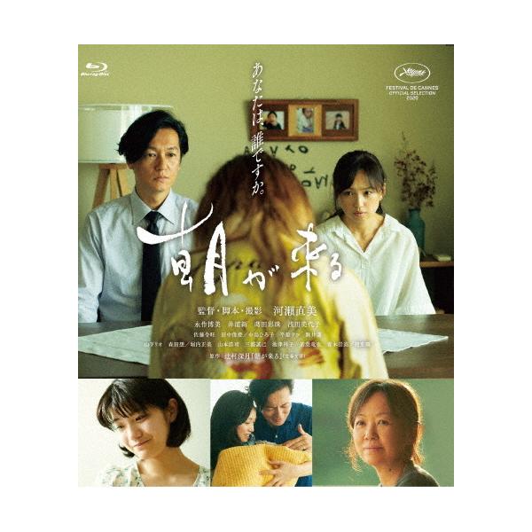 ◆品　番：TCBD-1044◆発売日：2021年03月24日発売◆出荷目安：２〜５日◆種類:Blu-ray◆アサガクル