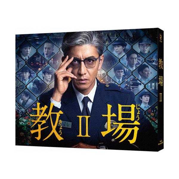 教場II Blu-ray/木村拓哉[Blu-ray]【返品種別A】