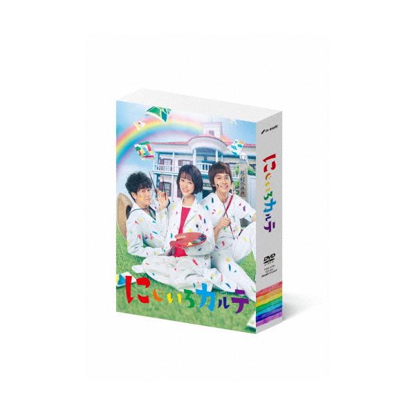 にじいろカルテ DVD-BOX/高畑充希[DVD]【返品種別A】