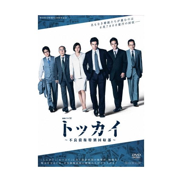 連続ドラマW トッカイ 〜不良債権特別回収部〜 DVD-BOX/伊藤英明[DVD]【返品種別A】