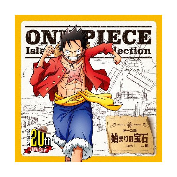 One Piece Island Song Collection ドーン島 始まりの宝石 モンキー D ルフィ 田中真弓 Cd 返品種別a Joshin Web Cddvd Yahoo 店 通販 Yahoo ショッピング