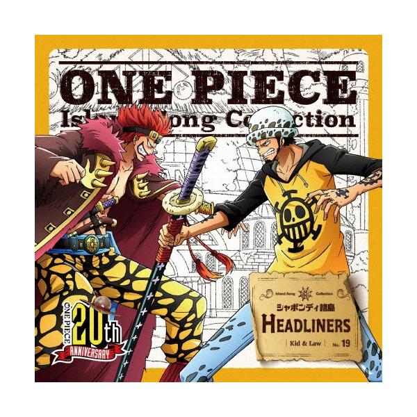 One Piece Island Song Collection シャボンディ諸島 Headliners キッド ロー 浪川大輔 神谷浩史 Cd 返品種別a Buyee Buyee บร การต วกลางจากญ ป น ซ อจากประเทศญ ป น