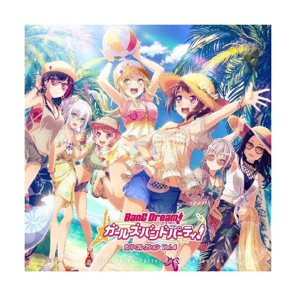 バンドリ ガールズバンドパーティ カバーコレクションvol 4 オムニバス Cd 返品種別a Joshin Web Cddvd Paypayモール店 通販 Paypayモール