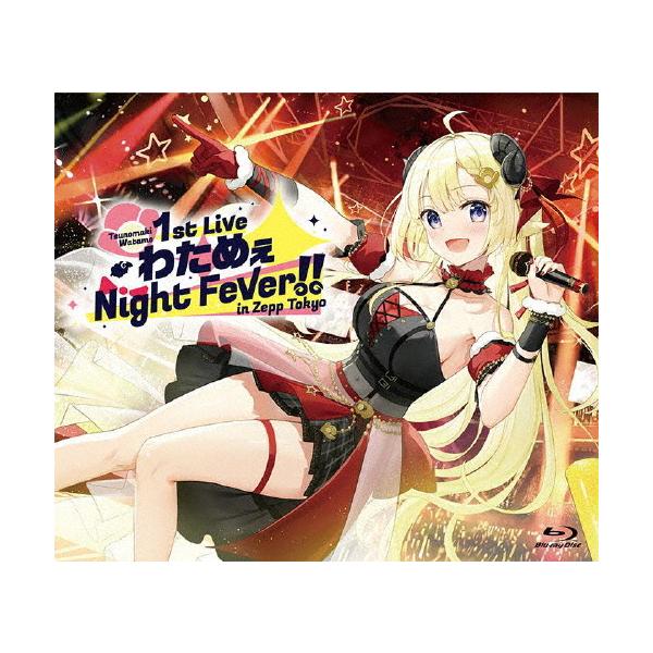 角巻わため 1st Live「わためぇ Night Fever!! in Zepp Tokyo」/角巻わため[Blu-ray]【返品種別A】