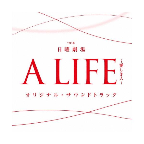 Life サントラ 検索ランキング注目度順 Life サントラ Cd 音楽ソフト チケット
