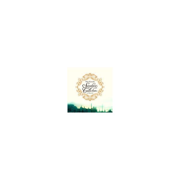 [枚数限定][限定版]Mai Kuraki Symphonic Collection in Moscow(完全限定生産BOX盤)/倉木麻衣[DVD]【返品種別A】
