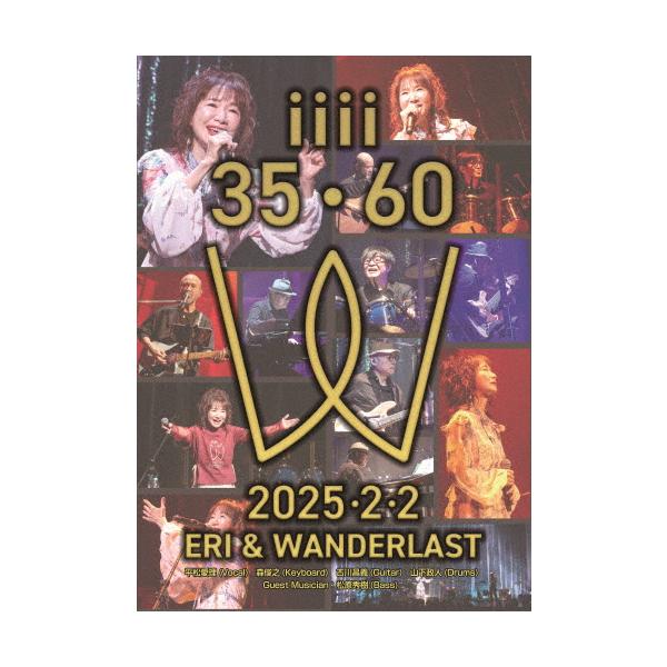 ◆品　番：CVOV-8015◆発売日：2025年11月12日発売◆出荷目安：５〜１０日◆ヒラマツエリサーティーフィフスアニバーサリーライブエリアンドワンダーラスト