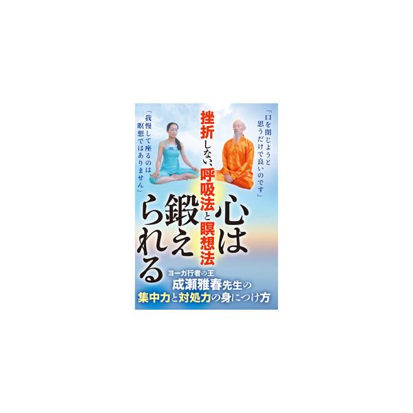 ◆品　番：NAR-5D◆発売日：2016年09月28日発売◆出荷目安：５〜１０日◆※インディーズ商品の為、お届けまでにお時間がかかる場合がございます。予めご了承下さい。◆ココロハキタエラレル