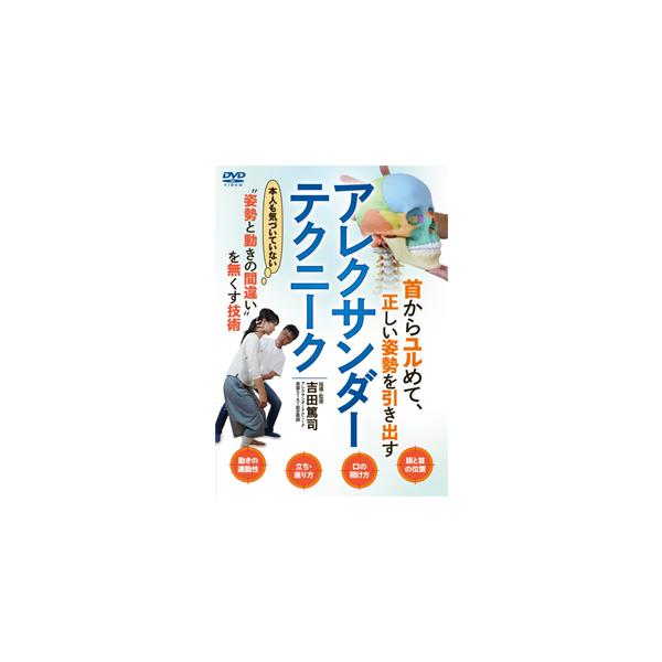 ◆品　番：CRA-2D◆発売日：2017年10月27日発売◆出荷目安：２〜５日◆※インディーズ商品の為、お届けまでにお時間がかかる場合がございます。予めご了承下さい。◆アレクサンダーテクニーク