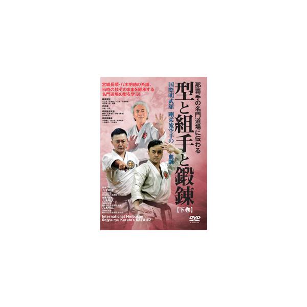 全日本空手道剛柔会 剛柔流型全集 Vol.4 (DVD) | JChereヤフー