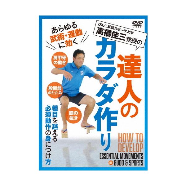 ◆品　番：BIW-2D◆発売日：2021年11月20日発売◆出荷目安：２〜５日◆※インディーズ商品の為、お届けまでにお時間がかかる場合がございます。予めご了承下さい。◆タツジンノカラダヅクリ