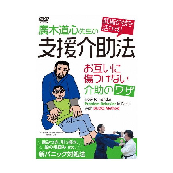 ◆品　番：GOD-2D◆発売日：2022年04月20日発売◆出荷目安：５〜１０日◆※インディーズ商品の為、お届けまでにお時間がかかる場合がございます。予めご了承下さい。◆シエンカイジョホウヒロキドウシンセンセイノオタガイキズツケナイカイジョノワザ