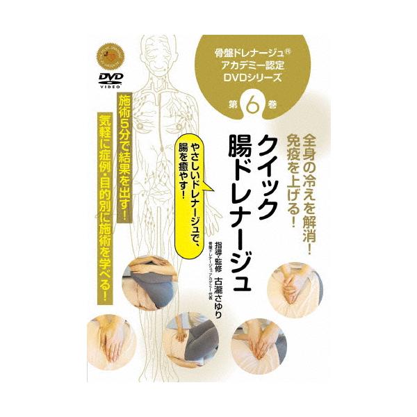 ◆品　番：KOS-7D◆発売日：2022年11月10日発売◆出荷目安：１〜２週間◆※インディーズ商品につき、お届けまでにお時間がかかる場合がございます。あらかじめご了承下さい。◆コツバンドレナージュアカデミーニンテイディーブイディーシリーズ...