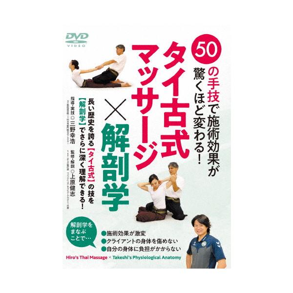 ◆品　番：UEH-6D◆発売日：2022年11月10日発売◆出荷目安：５〜１０日◆※インディーズ商品の為、お届けまでにお時間がかかる場合がございます。あらかじめご了承下さい。◆５０ノワザデシジュツコウカガオドロクホドカワルタイコシキマッサー...