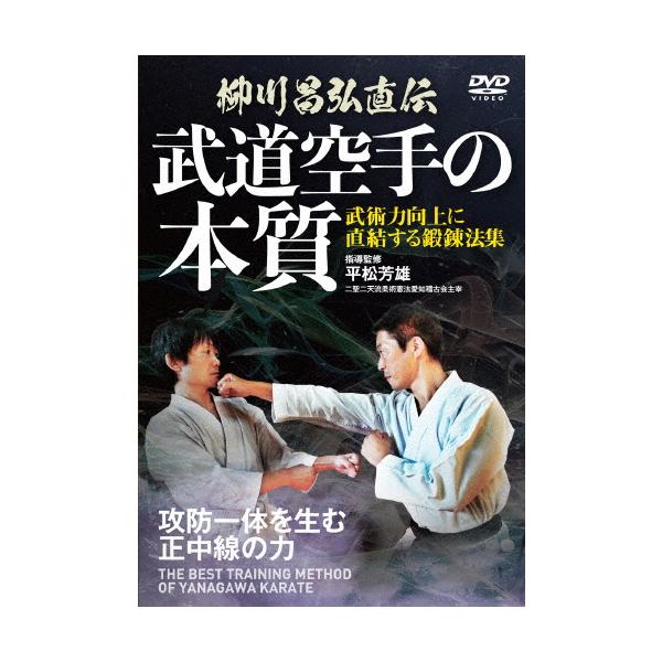◆品　番：HRM-1D◆発売日：2022年12月20日発売◆出荷目安：５〜１０日◆※インディーズ商品の為、お届けまでにお時間がかかる場合がございます。あらかじめご了承下さい。◆ヤナガワマサヒロジキデンブドウカラテノホンシツブジュツリョクコウ...