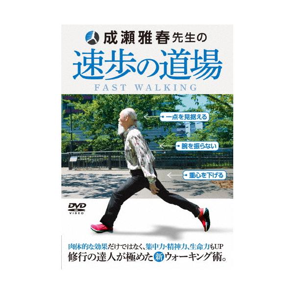◆品　番：NAR-9D◆発売日：2023年11月30日発売◆出荷目安：１〜２週間◆※インディーズ商品の為、お届けまでにお時間がかかる場合がございます。あらかじめご了承下さい。◆ナルセマサハルセンセイノソクホノドウジョウシュギョウノタツジンガ...