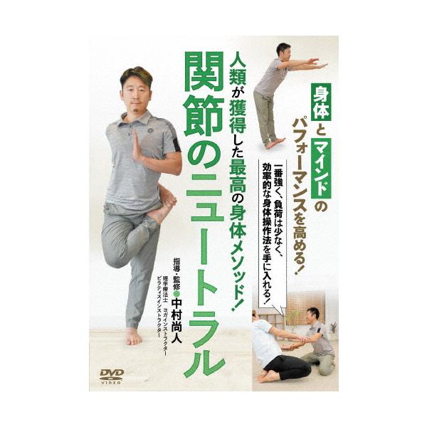 ◆品　番：PIL-6D◆発売日：2024年04月30日発売◆出荷目安：１〜２週間◆※インディーズ商品の為、お届けまでにお時間がかかる場合がございます。あらかじめご了承下さい。◆カンセツノニュートラルジンルイガカクトクシタサイコウノシンタイメソッド