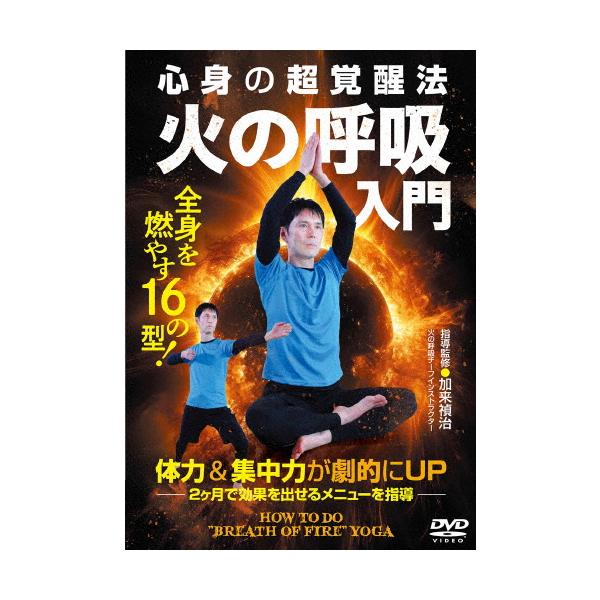 ◆品　番：KKT-1D◆発売日：2024年05月31日発売◆出荷目安：１〜２週間◆※インディーズ商品の為、お届けまでにお時間がかかる場合がございます。あらかじめご了承下さい。◆シンシンノチョウカクセイホウヒノコキュウニュウモンゼンシンヲモヤ...