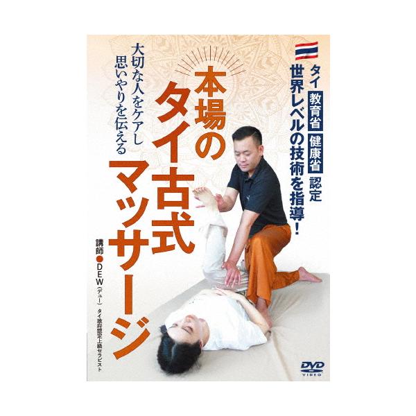 ◆品　番：DEW-1D◆発売日：2024年07月20日発売◆出荷目安：１〜２週間◆※インディーズ商品の為、お届けまでにお時間がかかる場合がございます。あらかじめご了承下さい。◆タイセイフキョウイクショウケンコウショウニンテイノワザホンバノタ...