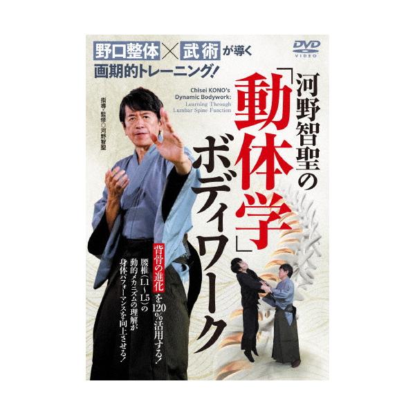 ◆品　番：KNC-7D◆発売日：2025年02月28日発売◆出荷目安：１〜２週間◆ノグチセイタイブジュツガミチビクカッキテキトレーニングコウノチセイノドウタイガクボディワーク