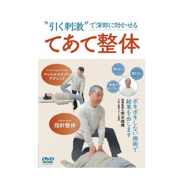 如月深水　シュロス法　側弯症はなおる　DVD　三点セット 如月深水 シュロス法 側弯症はなおる DVD 三点セット Amazon.co