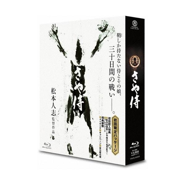 さや侍/野見隆明[Blu-ray]【返品種別A】